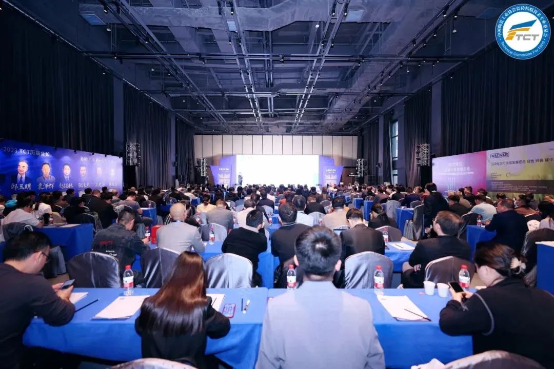 赫達集團參加2023年度技術交流暨TCT15周年慶典，帶來精彩分享